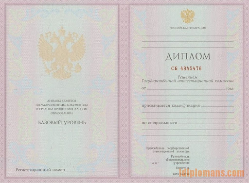 Купить диплом о высшем образовании в Украине 5