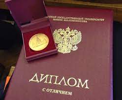 Купить диплом СГУВТ на бланке -578691779 Купить диплом СГУВТ на бланке -578691779