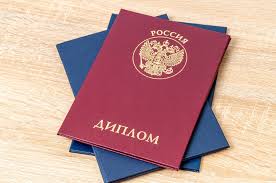 Купить диплом специальном образовании — Реальные решения для вашей карьеры