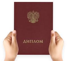Купить диплом в Якутске все, что вам нужно знать