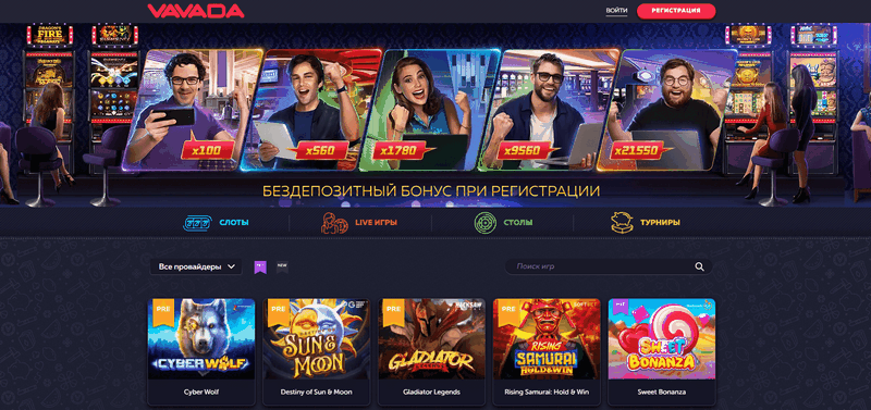 Отзыв об игорном заведении VAVADA Отзыв об игорном заведении VAVADA