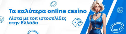 Τα Καλύτερα Ελληνικά Online Casino για Διασκέδαση και Κέρδη