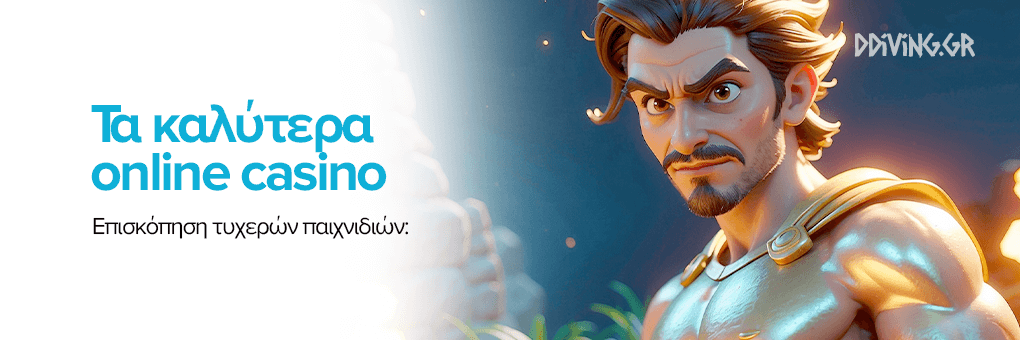 Τα Καλύτερα Online Casino στην Ελλάδα -1717100980