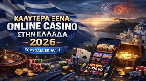Η Νέα Εποχή των Καζίνο στην Ελλάδα